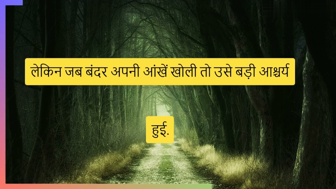 LAALCHI BANDAR KI KAHANI👿✌🤔😍👀🐱&zwj;💻BY STARK.RAMESH