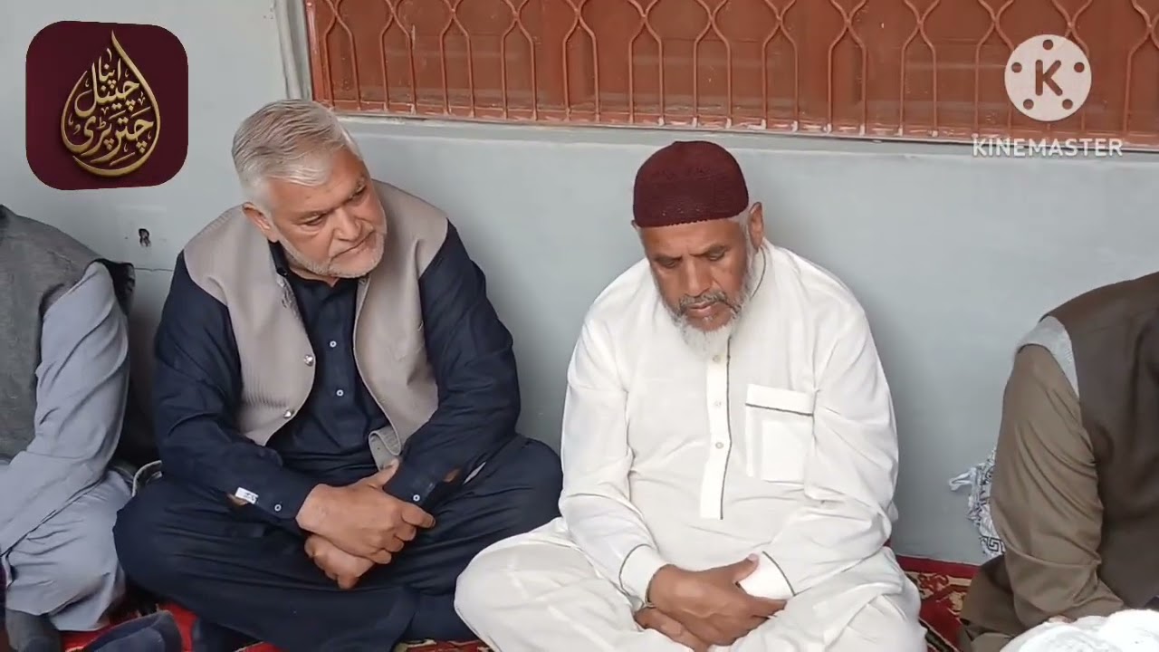 شکیل احمد وحید عرف مونی محلہ مونڈہ چترپڑی والوں کے والدین کے ایصال ثواب کے لیے محفل اور دعائے مغفرت 