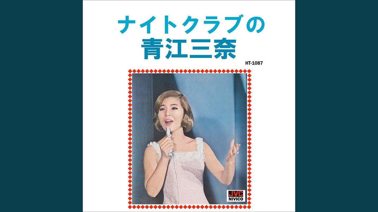 青い月影 (Live)
