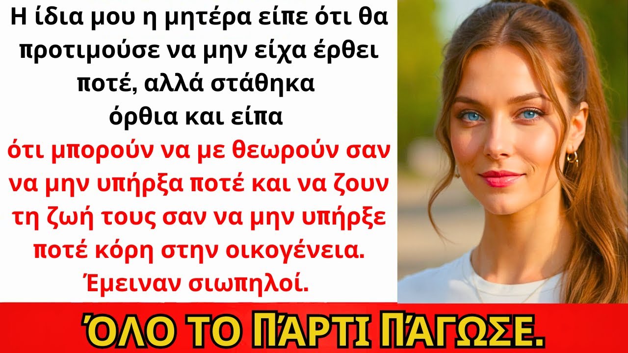 Η Μαμά Είπε «Μακάρι Να Μην Είχες Γεννηθεί» Στην Αποφοίτηση—Έκανα Αυτό Που Κανείς Δεν Περίμενε