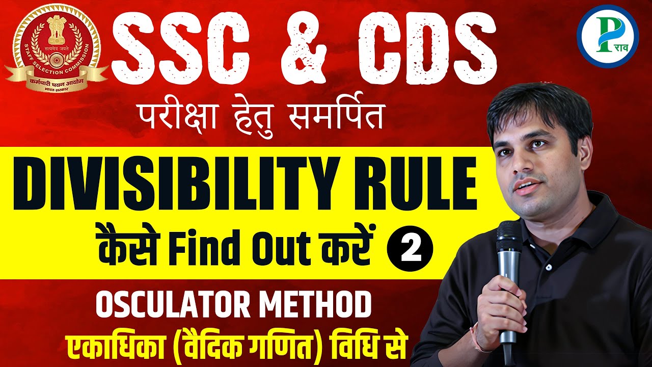 Number System Divisibility Rules (Osculator Method) | Math for SSC CGL Pre & Mains | Maths Pawan Rao