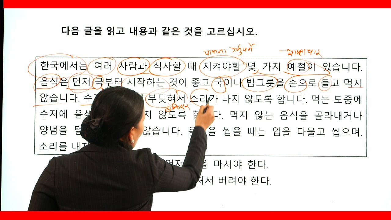 읽기 세트 (기출 문제 ) READING QUESTION SET