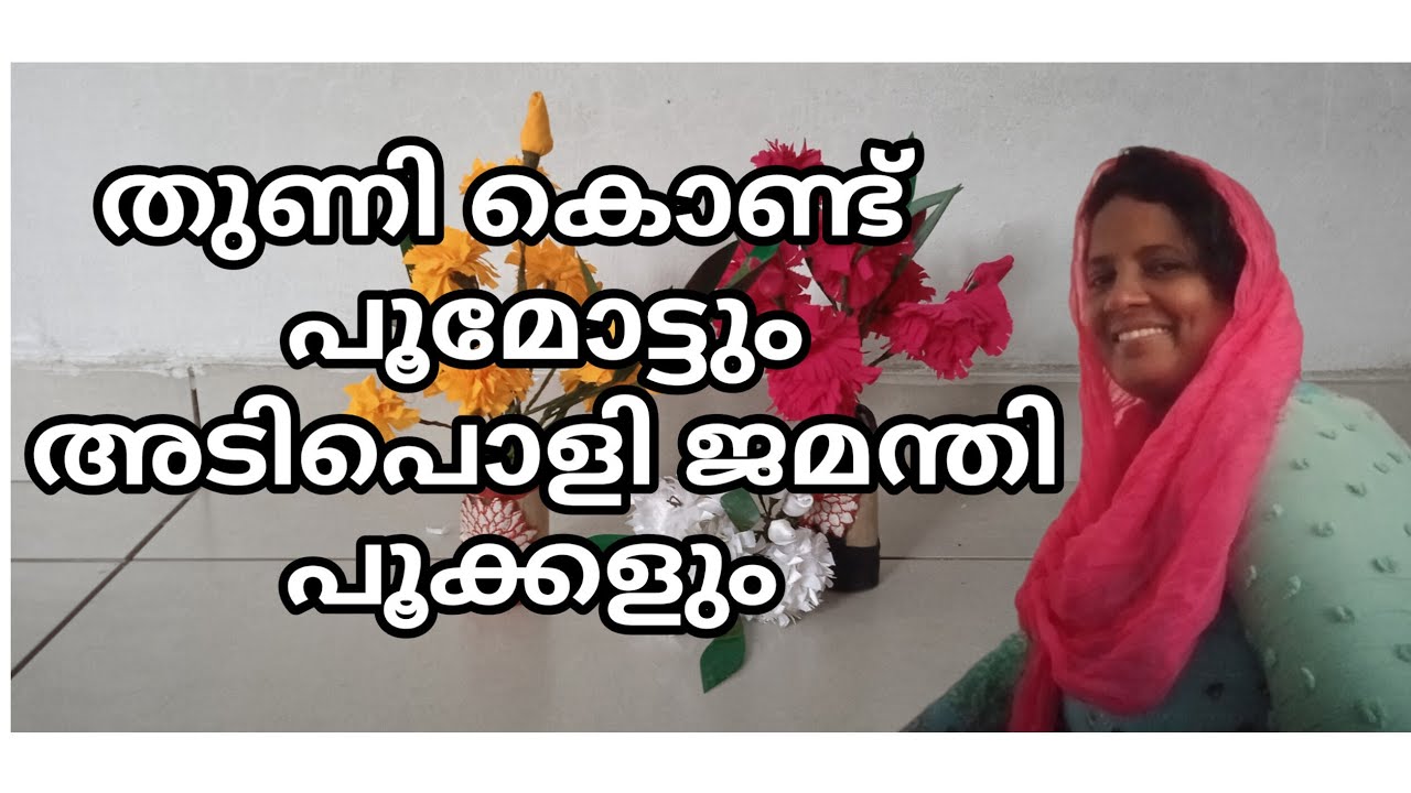 വെയ്സ്റ്റ് തുണിയിൽ നിന്നും സ്ഥിര വരുമാനം...