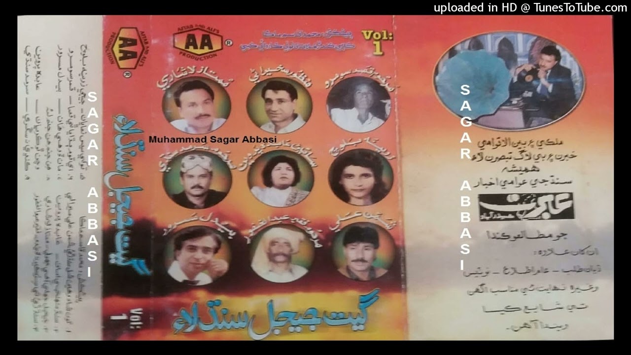 Sindh Munhinji Aman Soonhan Tunhinji ABIDA PARVEEN AA Volume 1 GEET JEEJAL SINDH LAYE
