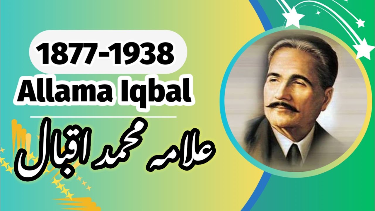 Biography Of Allama Iqbal In Urdu/علامہ اقبال کا مختصر تعارف/@educationforeveryone668