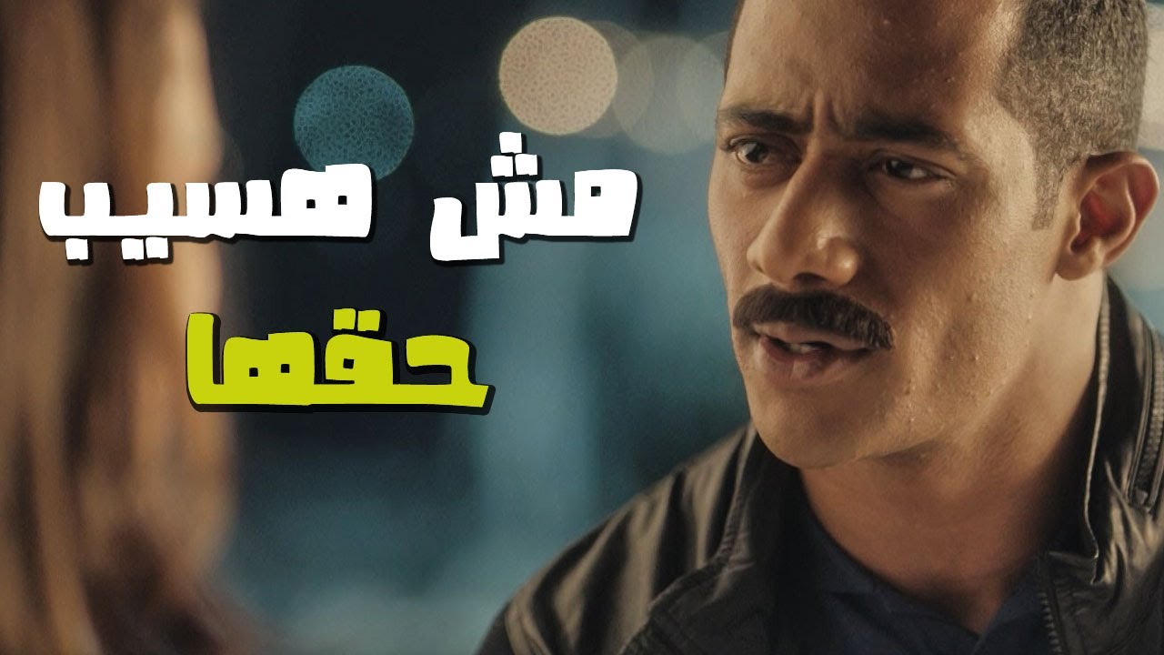 محمد رمضان قلب البلد كلها عشان حق الست😨😱