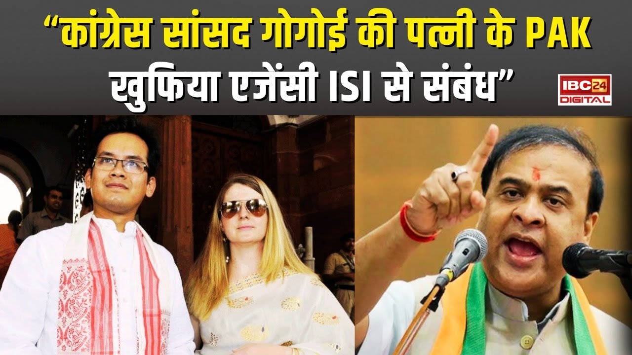 Congress सांसद Gaurav Gogoi पर CM Himanta का हमला, 