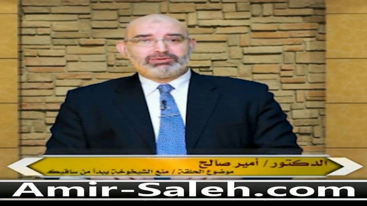 منع الشيخوخة يبدأ من الأقدام والساقين | الدكتور أمير صالح | الطب الآمن