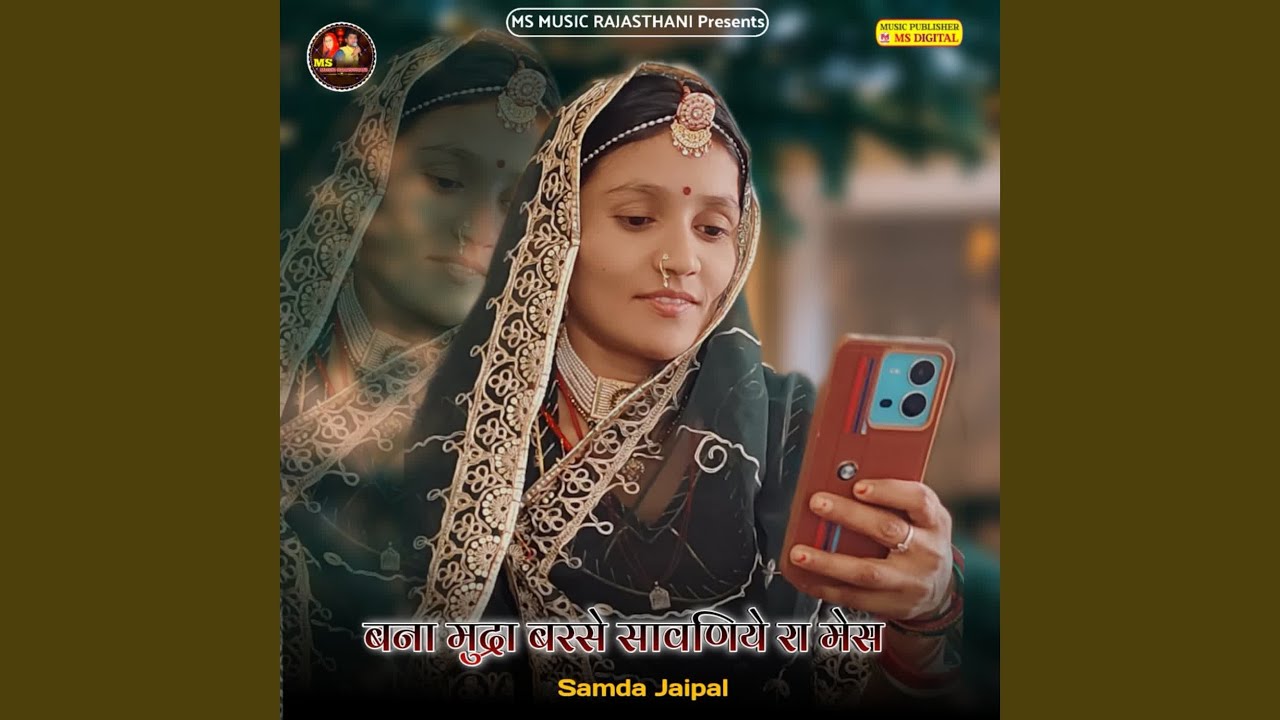 Bana Mudra Barse Sawaniye Ra Mes