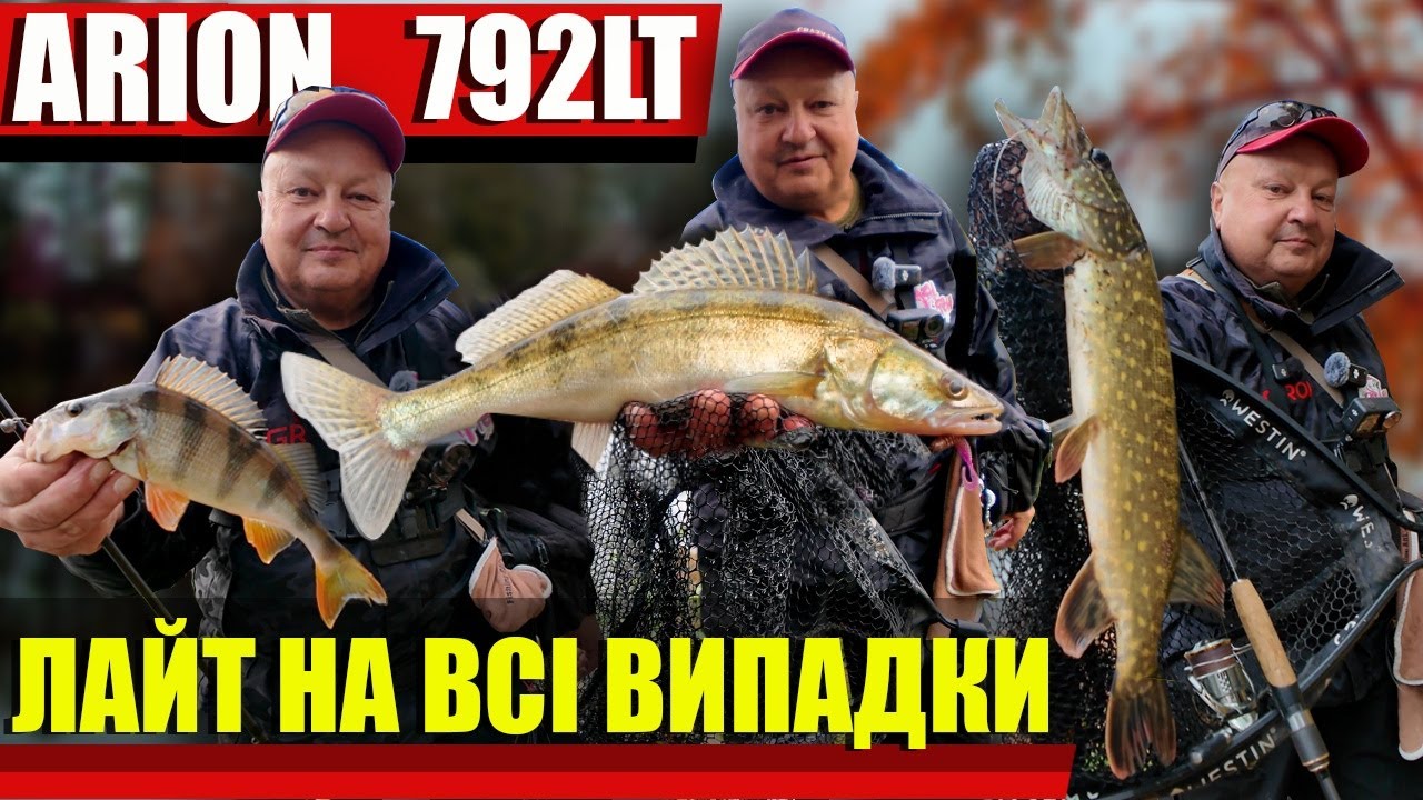 Спінінг для задоволення - новий Crazy Fish Arion 792LT. Щука, судак та окунь на джиг