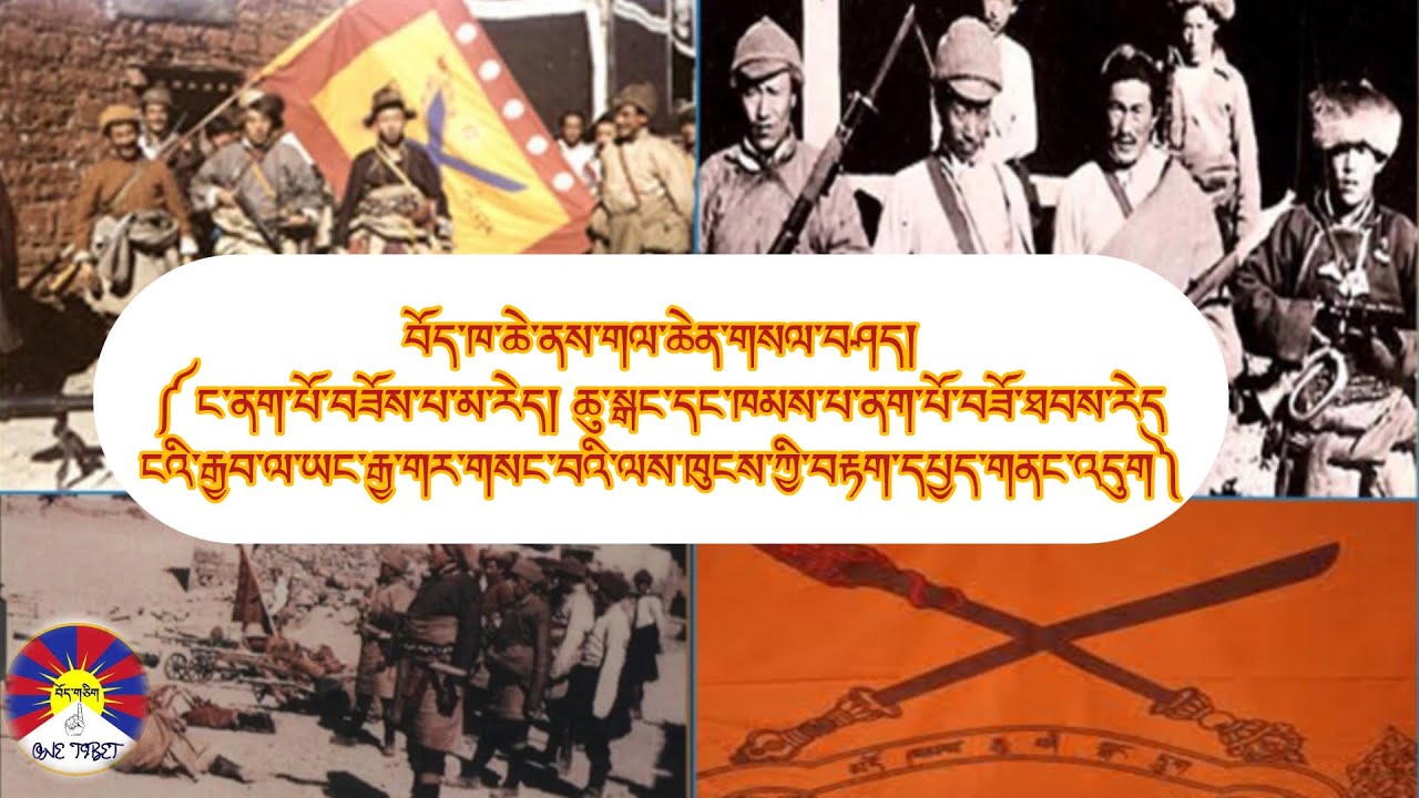 ༼བོད་ཁ་ཆེ་ལགས་ཀྱིས་གསལ་བཤད༽ ཆུ་སྒང་ནག་པོ་བཟོ་ཐབས་རེད། ངའི་རྒྱབ་ལའང་རྒྱ་གར་གསང་བའི་ལས་ཁུངས་བཏང་འདུག😇😇