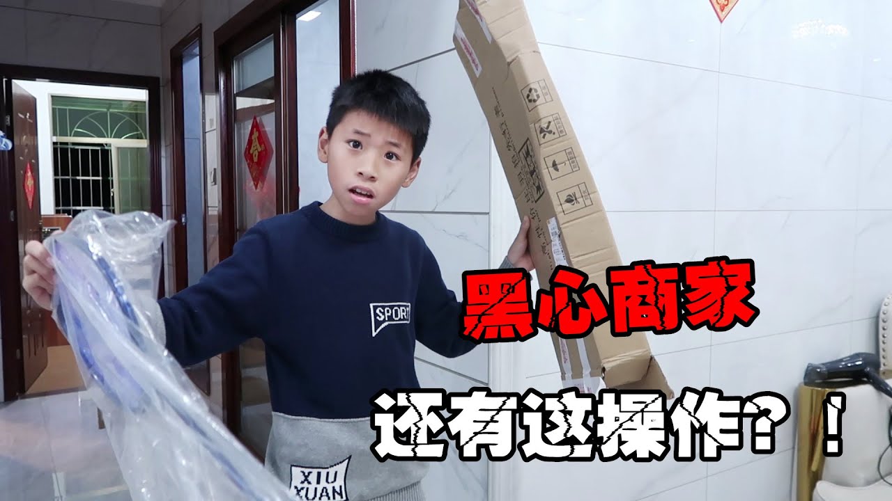 又遇黑心商家，买羽毛球拍只发单支球拍，妈妈气得要打消费者热线【希樂同学】