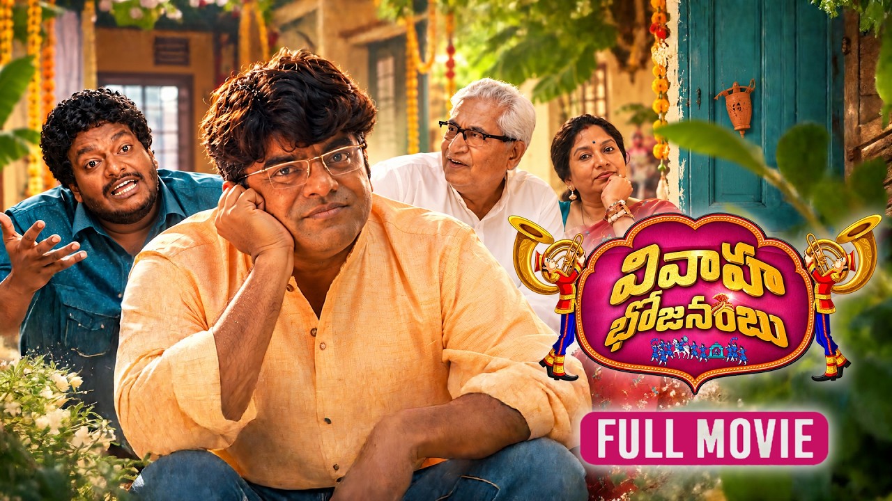 Vivaha Bhojanambu | Full Movie | Satya Akkala, Sundeep Kishan, Dayanand Reddy, Harsha Chemudu