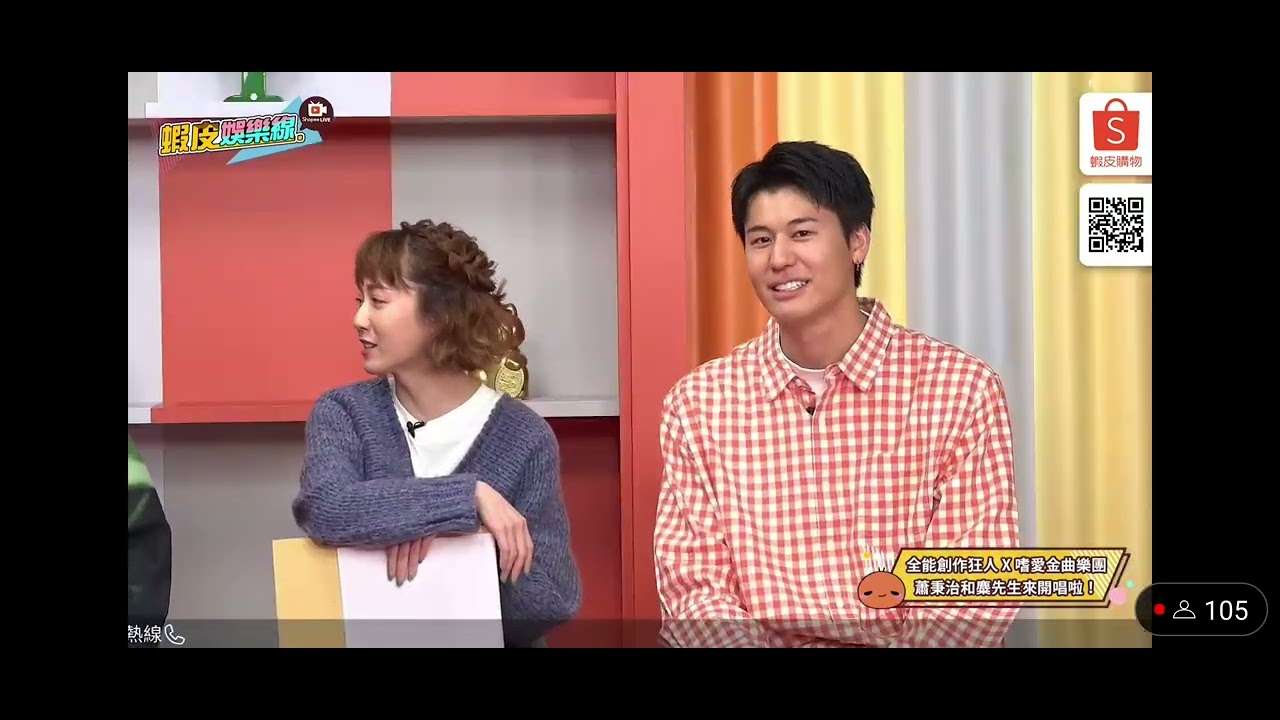 2022/11/23 蝦皮直播 麋先生 聖皓 喆安  以諾  小B  逸凡  蕭秉治
