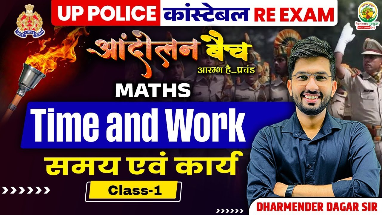 🔴 Time and Work | UP Police Re Exam | Andolan Batch | UP Police Constable | Maths Dharmender Dagar