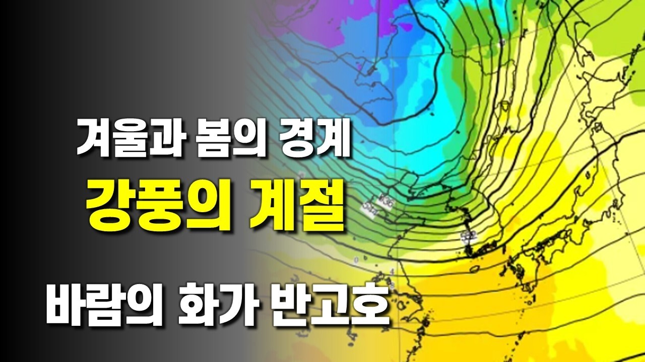 봄은 강한 바람의 계절입니다. - 바람을 그린 화가 빈센트 반 고호