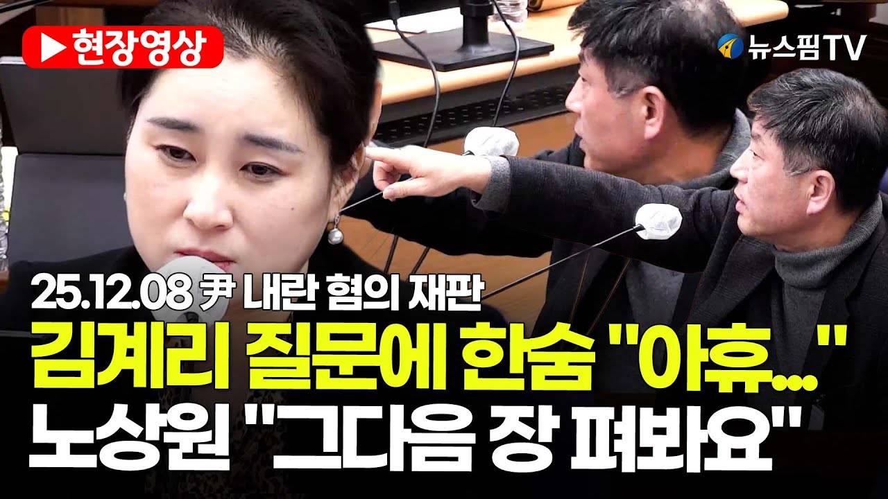 [스팟Live] 노상원 