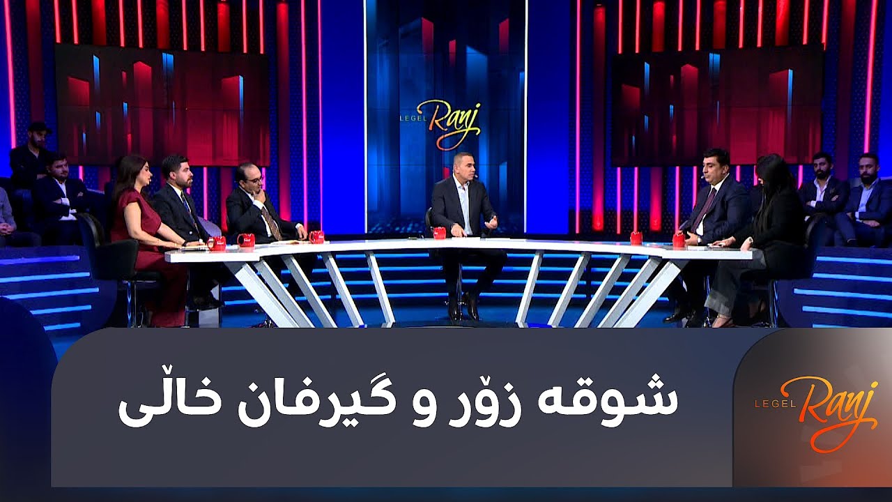 لەگەڵ رەنج؛ قەیرانی نیشتەجێبوون لە كوردستان، شوقە زۆر و گیرفان ‏خاڵی