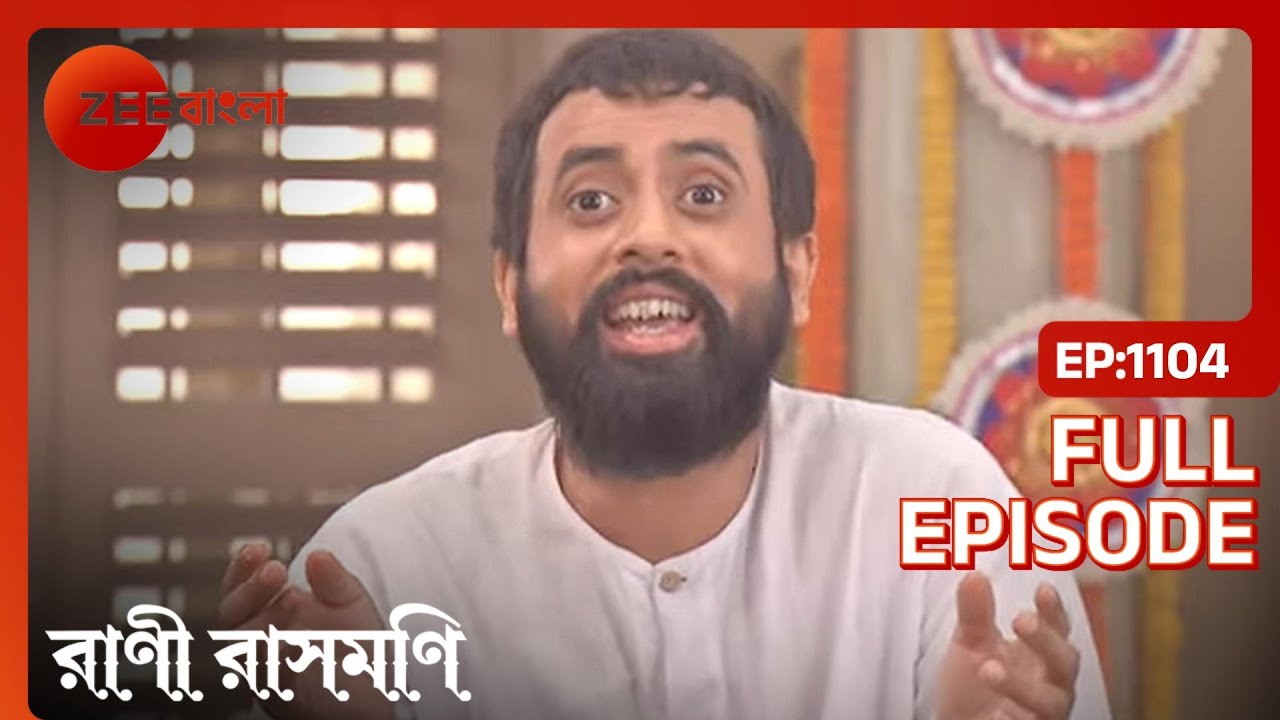 EP 1104Рани Рашмони - Индийское бенгальское телешоу - Же Бангла