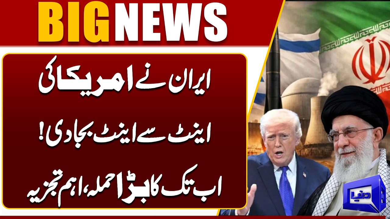 Iran’s Biggest Attack Yet | Major Blow to US & Israel | Strait of Hormuz Closed! | Dunya News