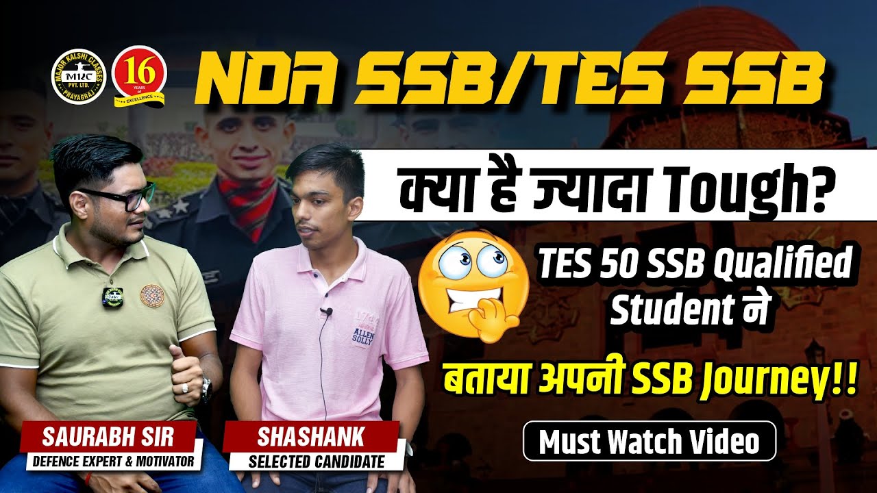 TES 50 Selected Students Interview | TES 50 Candidate Shashank SSB Qualified | TES 50 SSB Interview