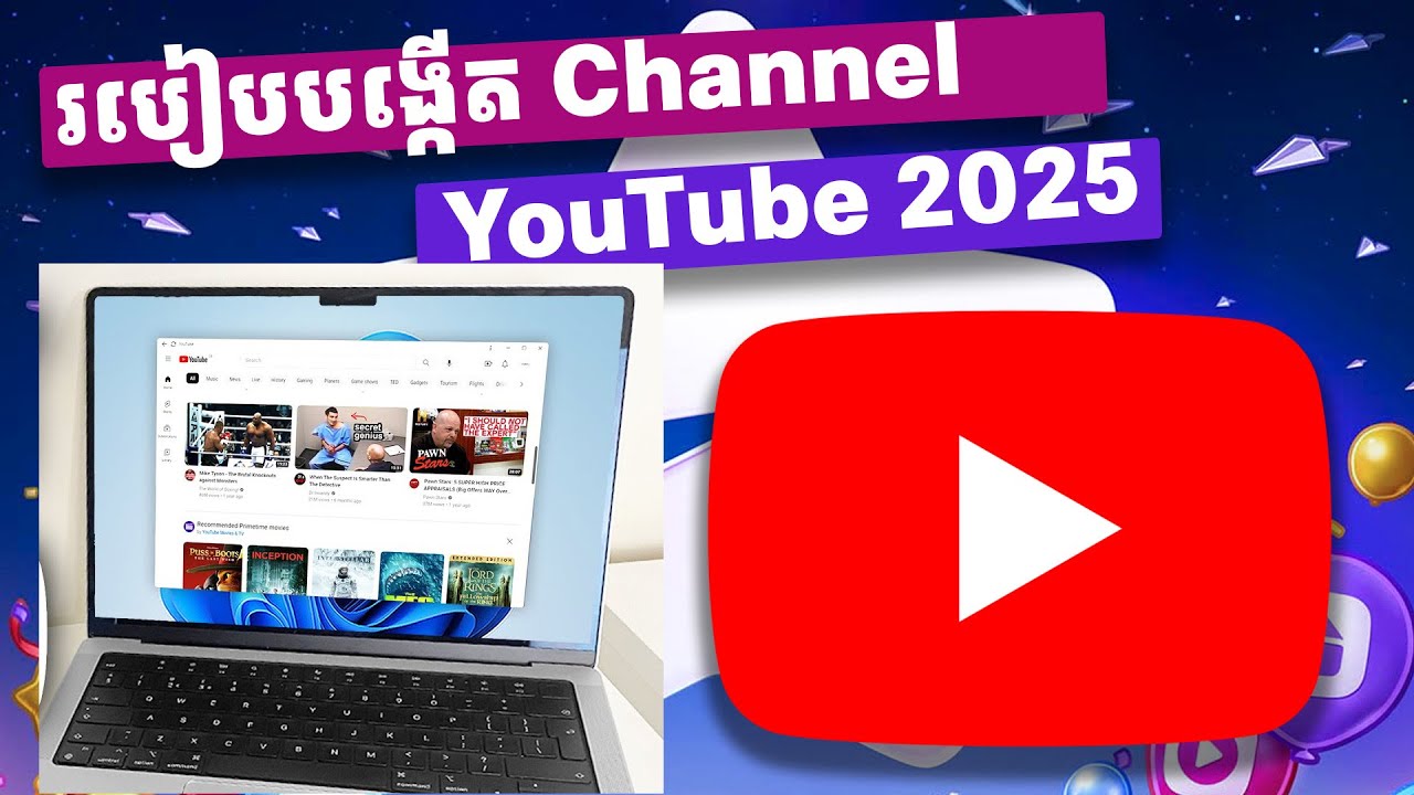 របៀបបង្កើត Channel YouTube អោយត្រូវតាមស្តង់ដា 2025-2026 (How to create channel YouTube)