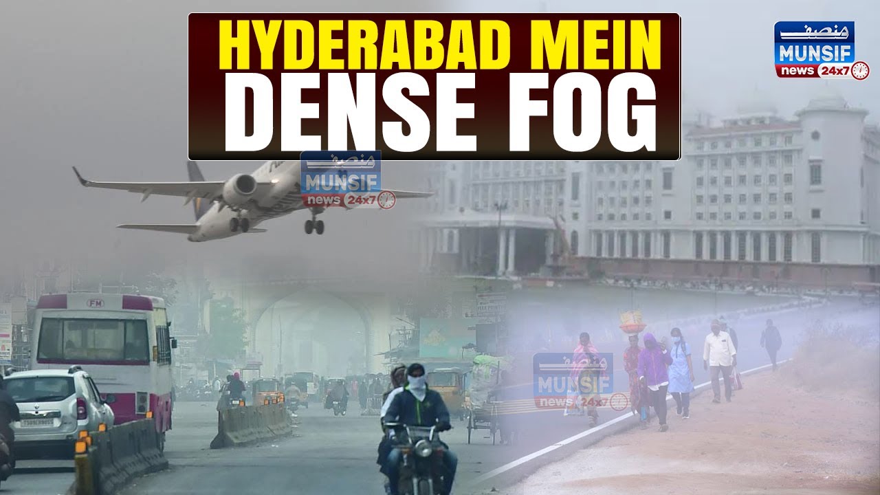 Hyderabad Mein Dense Fog : Shamshabad Airport Par Flights Mutasir | Delhi Flight Cancel