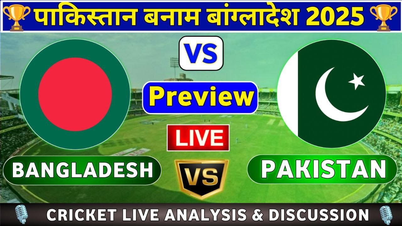 Preview: Sports With Vishesh 🇵🇰🆚🇧🇩