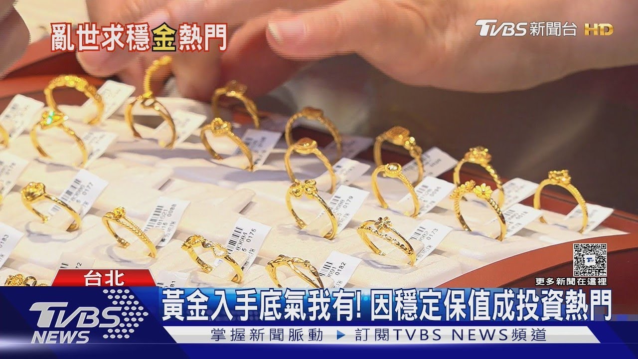 亂世藏黃金! 黃金ETF 低風險.成本 成投資熱標的｜十點不一樣20260323