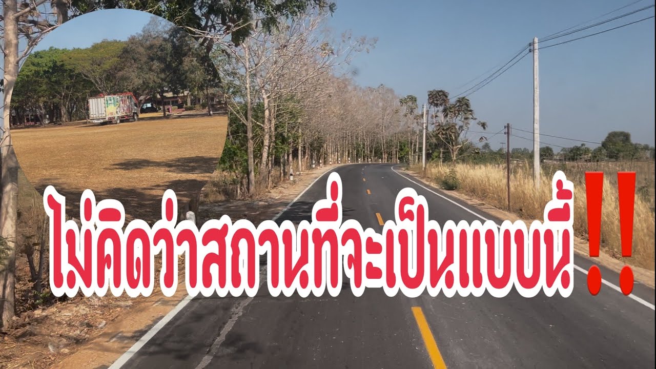 ถึงแล้ว‼️ สถานที่พักแรมคืนนี้ #อุ๋งอิ๋งเพชรบ้านแพง #สาวน้อยเพชรบ้านแพง 