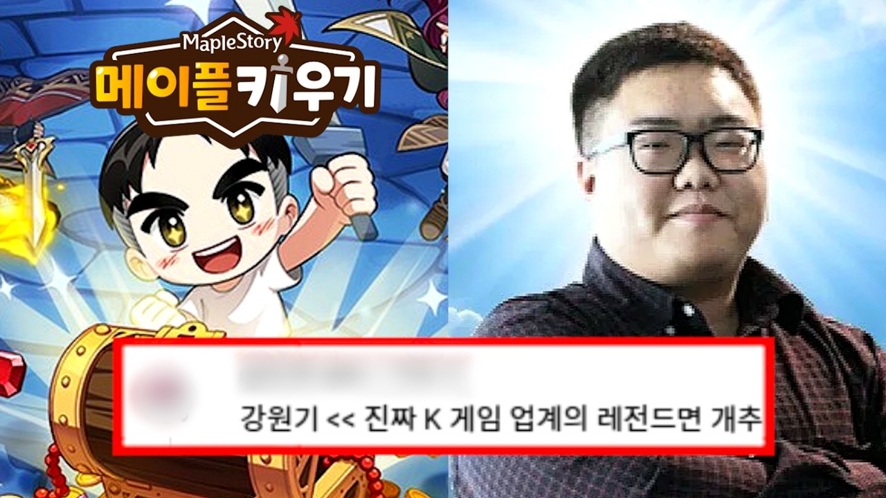 메이플키우기 논란, 당신이 몰랐던 10가지 사실