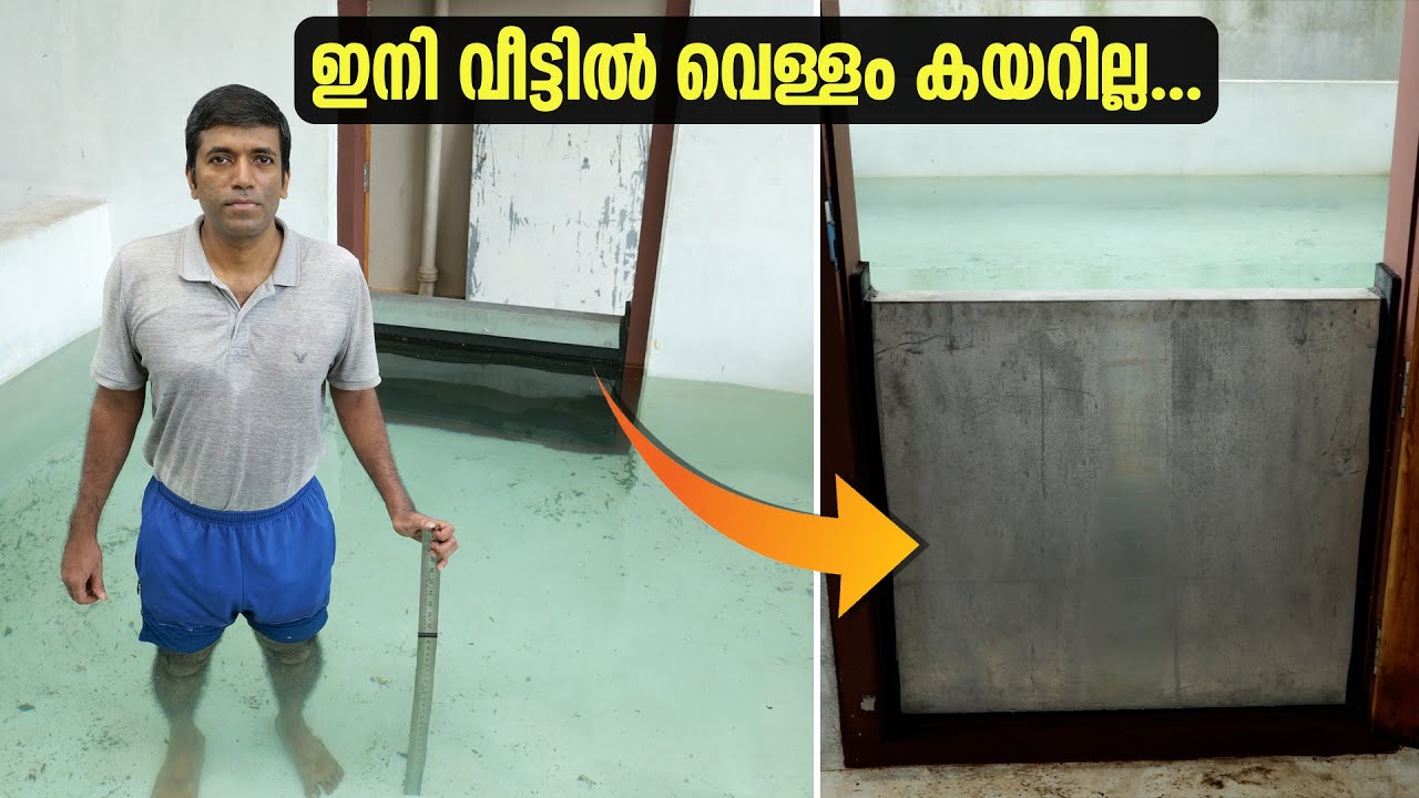 ഇനി വീട്ടിൽ വെള്ളം കയറില്ല | Innovative Water Barrier Solution