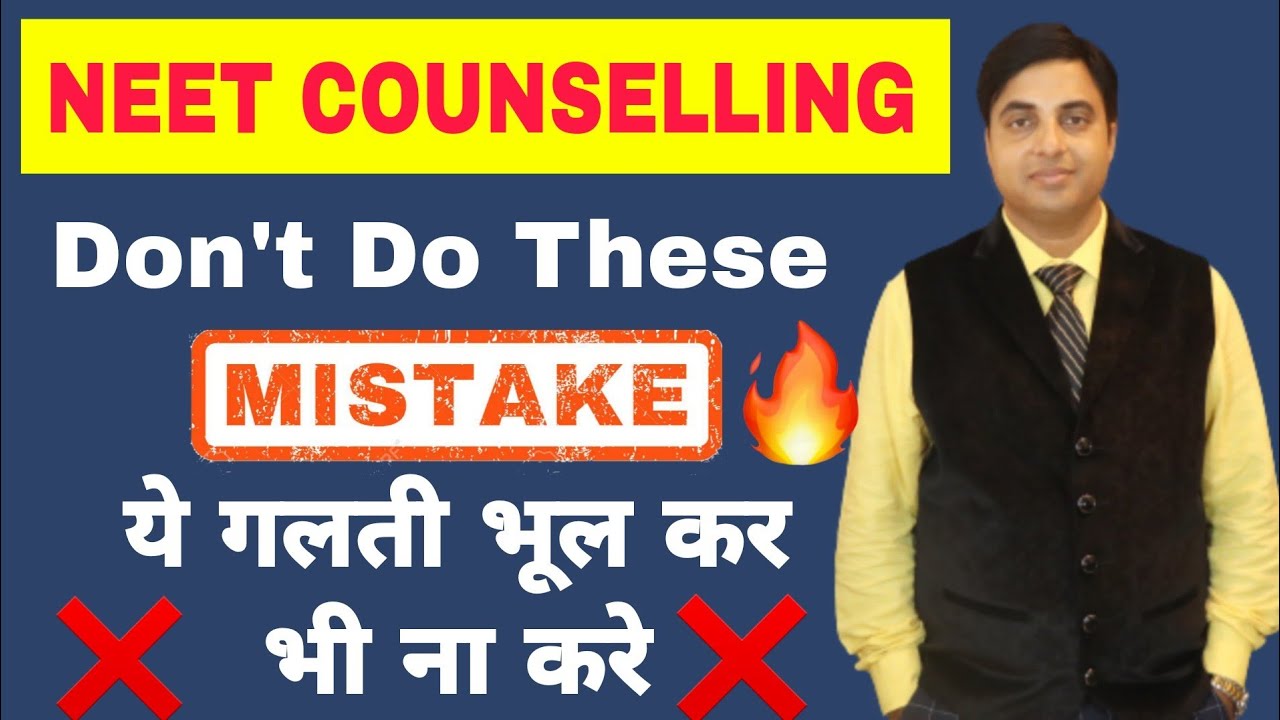 NEET COUNSELLING - Avoid These Mistakes In NEET Counselling 2020 | Chandrahas Sir