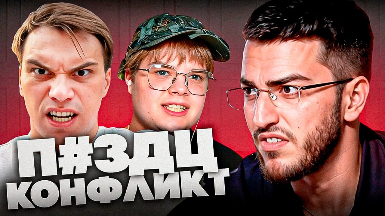 РЕНАТКО РАЗБИРАЕТ КОНФЛИКТ САСАВОТА! ft. Братишкин, Каша, Deadp47