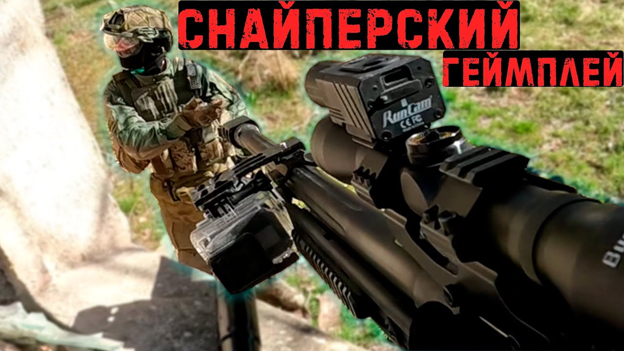 Снайперский страйкбольный геймплей с cm707 и mk23 tokyo marui #страйкбол