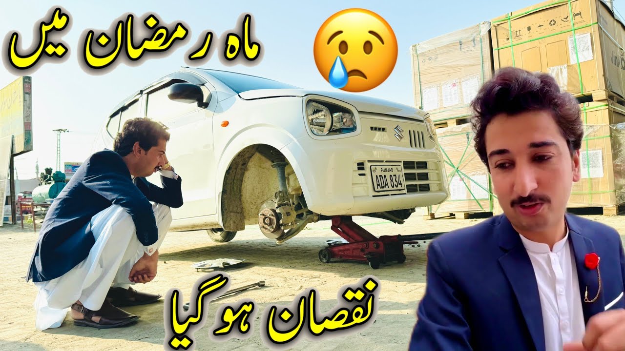 Maha Ramzan Main Nuqsan Ho Giya 🥲🥲