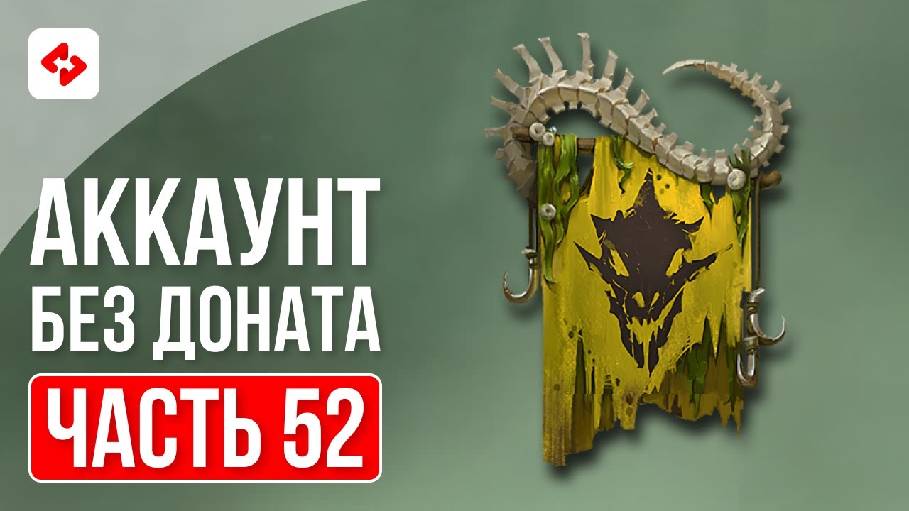 ГАЛАПА ПРОСТИВ ВОИН ФРАКЦИЙ #52 | RAID: SHADOW LEGENDS