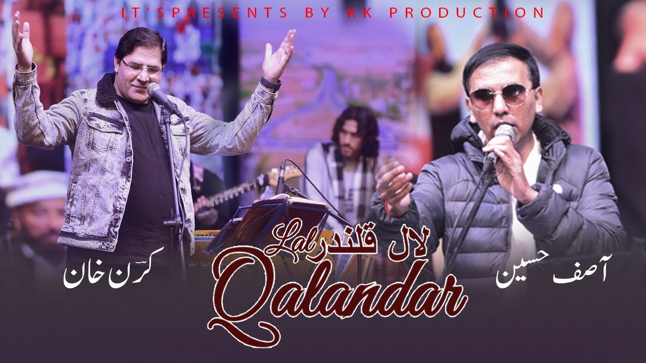 Karan Khan & Asif Hussain | Lal Qalandar | Jaltarang Album | Official Urdu Music |Video Qawali Song 