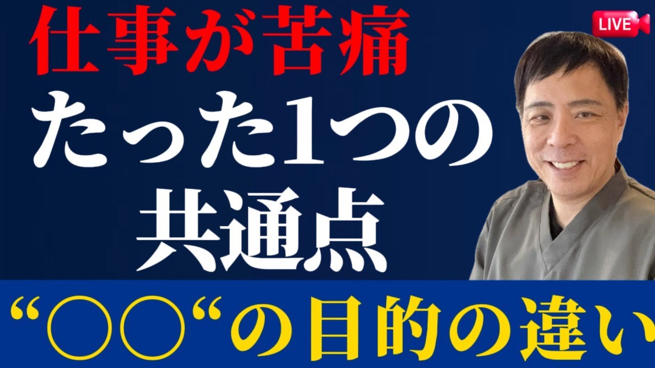 【個人起業家】お金のために働くと苦しくなる理由｜意図エンジンでビジネスを続ける方法