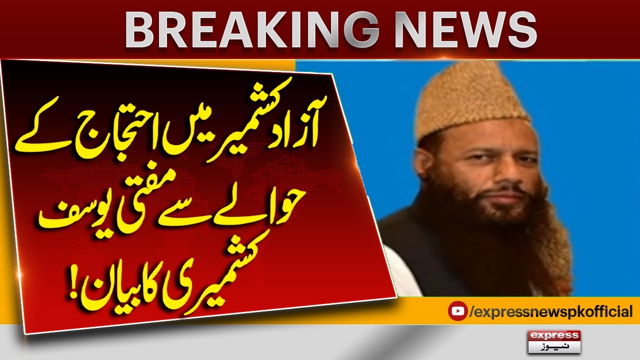 Mufti Yousaf Kashmiri Speaks Out on AJK Protests | Azad Kashmir Protest | Pakistan News