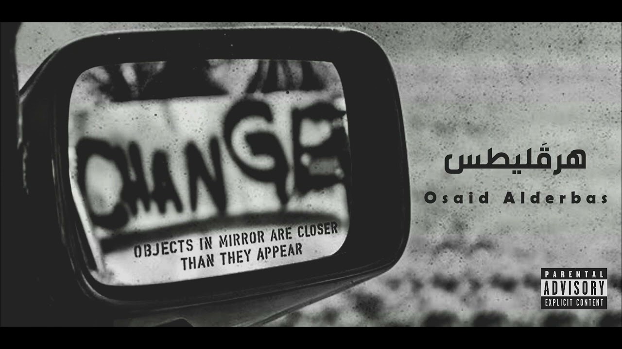 أسيد الدرباس _ هرقَليطس Osaid Al Derbas ( Diss Track )