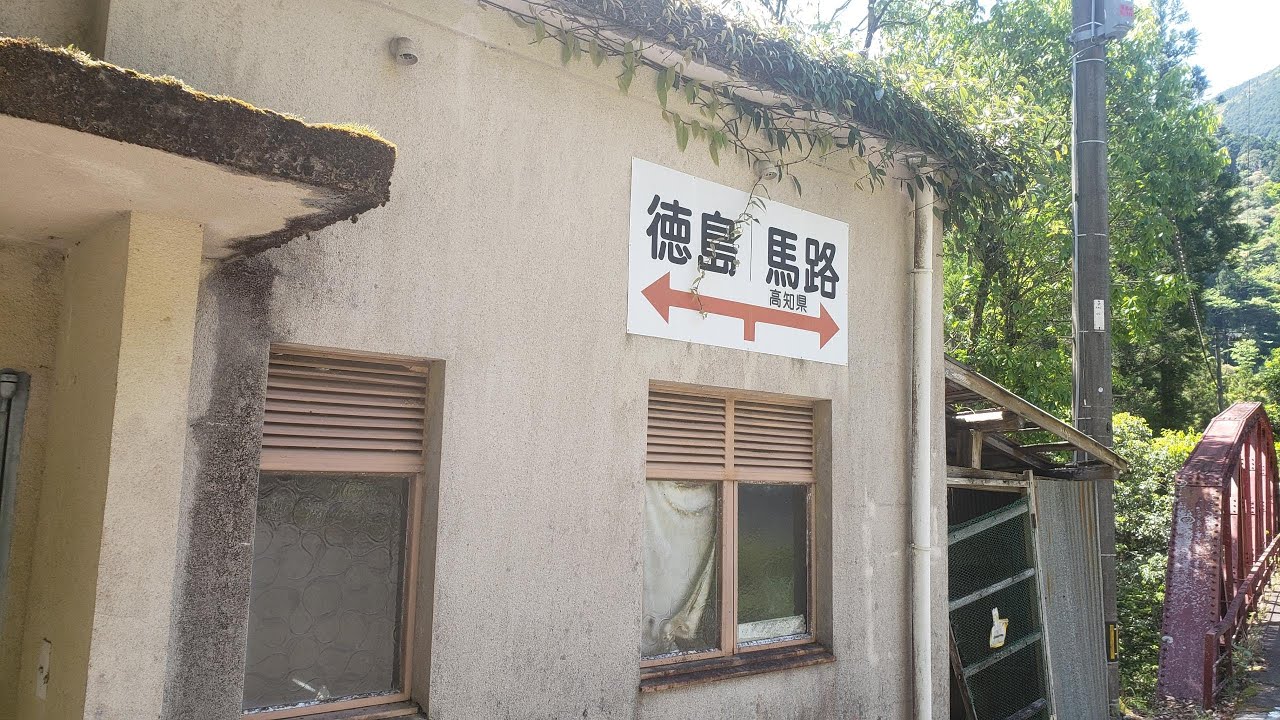 【オフ車向き】馬路村～海陽町、香美市～大豊町の林道を走る　XR250　 393km 13時間