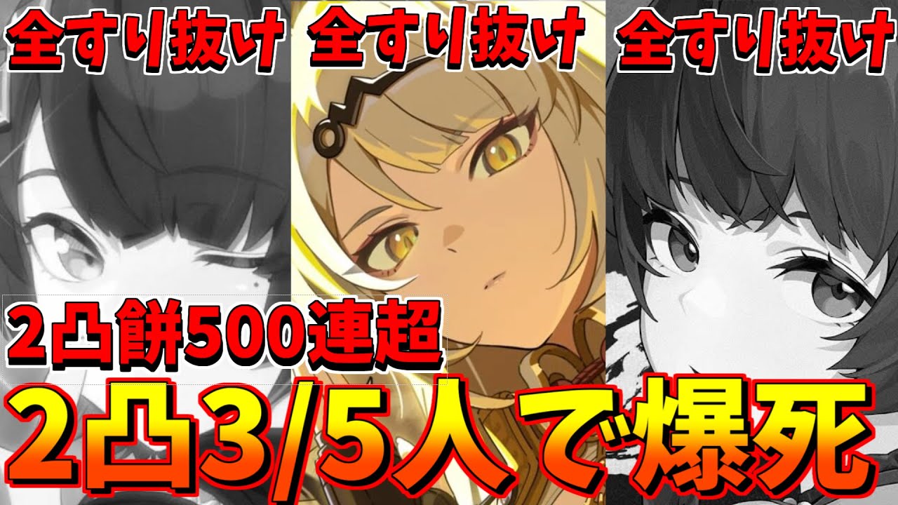 【ゼンゼロ】大爆死！祝一周年イーシェン儀玄2凸餅ガチャチャレンジ