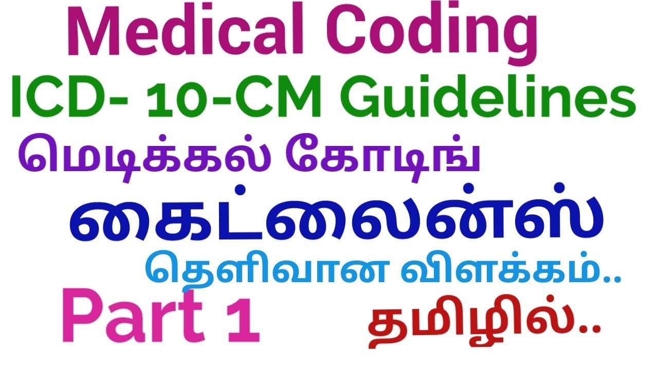 Medical Coding Guidelines (Conventions) ICD-10-CM- Part 1 in TAMIL