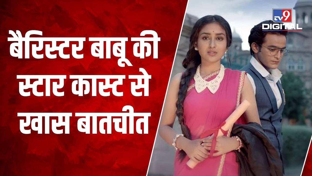 Barrister Babu में आने वाले Twist के बारे में जानिए एक्टर Pravishth Mishra और Aanchal Sahu से