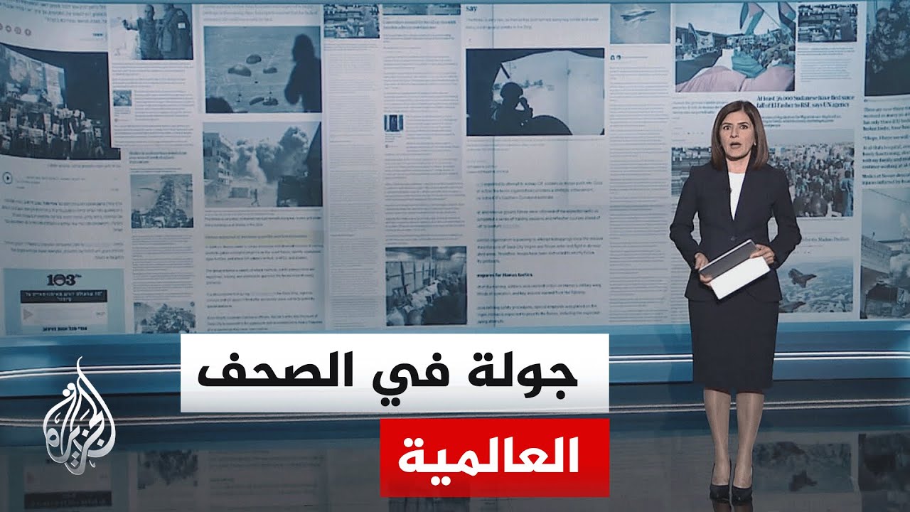 جولة الصحافة | الفايننشال تايمز: الرئيس الأمريكي دونالد ترمب يدير الآن أزمة من صنع يديه