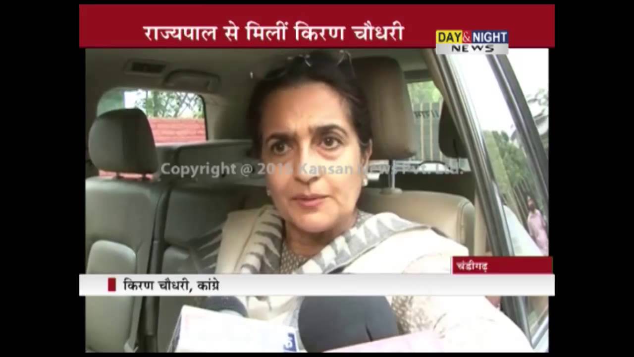 Congress leader Kiran Choudhry met with Guv Kaptan Singh Solanki | Chandigarh