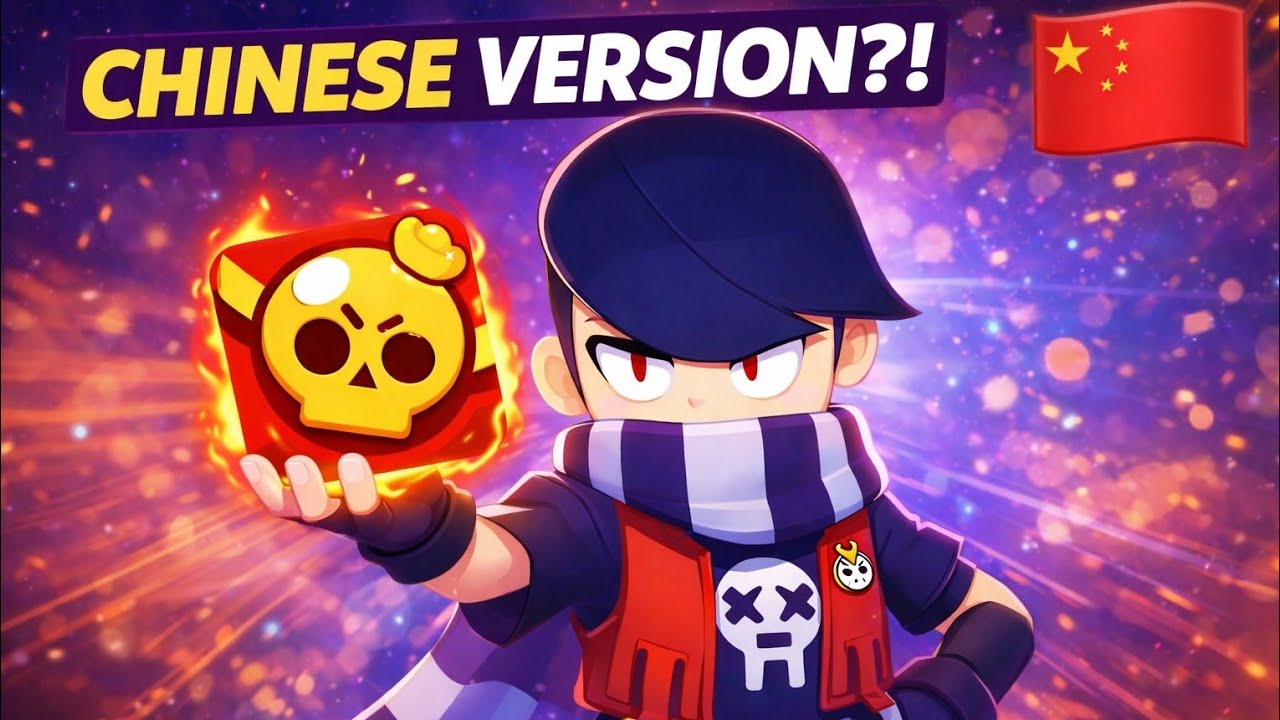 Chinese Brawl Stars Is Actually Different…