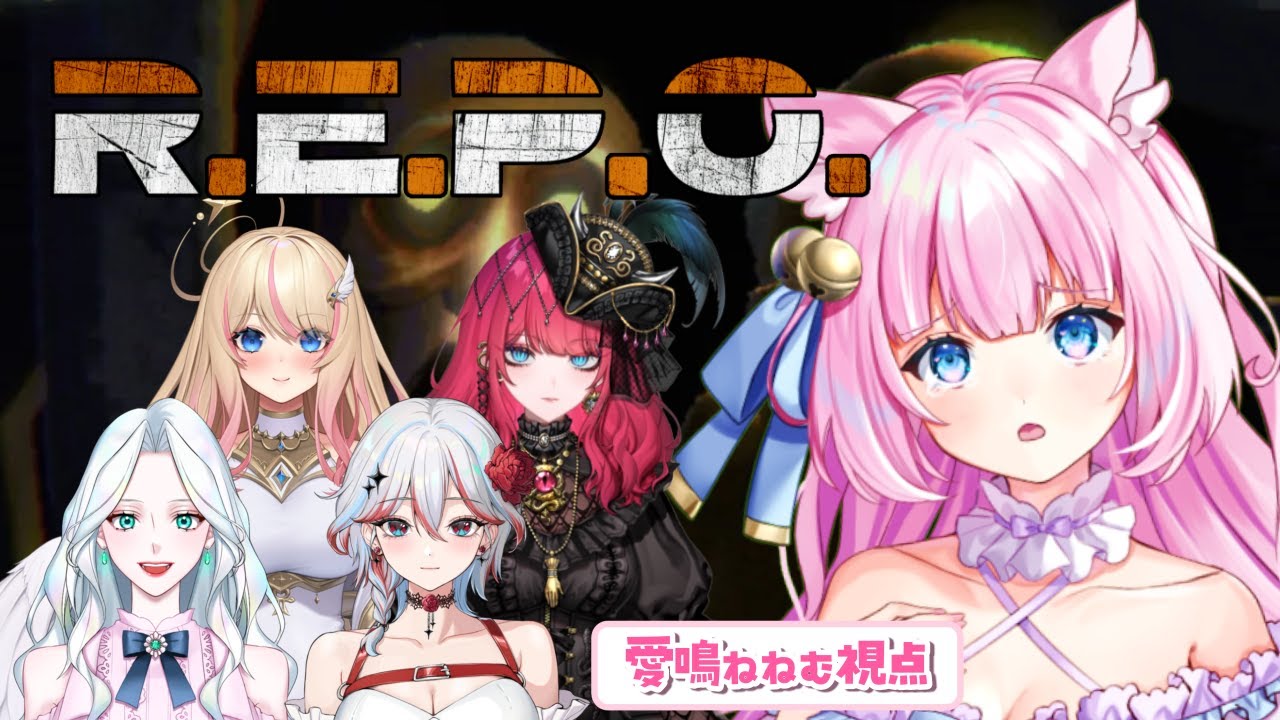 【R.E.P.O.】初心者だけど頑張るレポ！お宝探すぞー！👻✊【Vtuber】