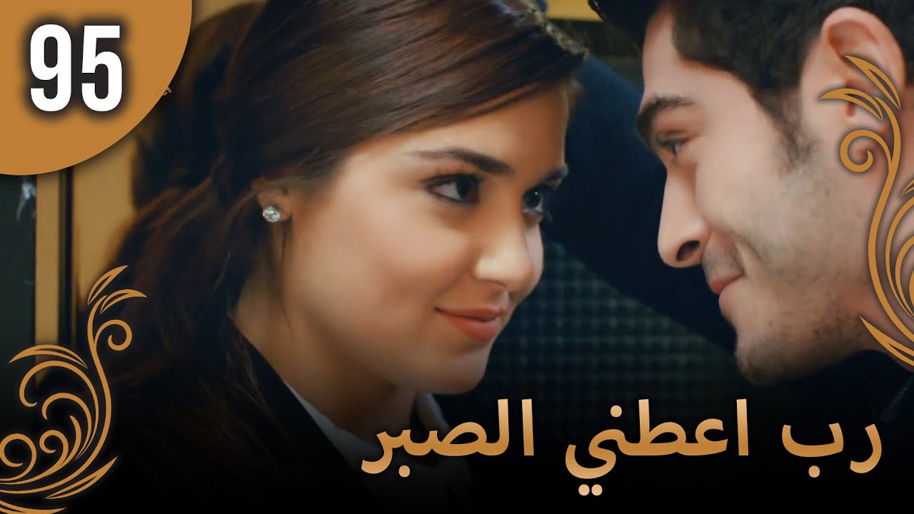 الحب لا يفهم الكلام – الحلقة 95